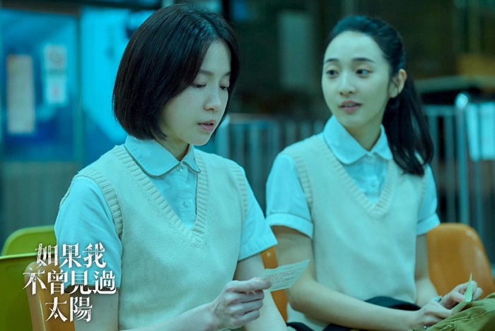 如果我不曾見過太陽