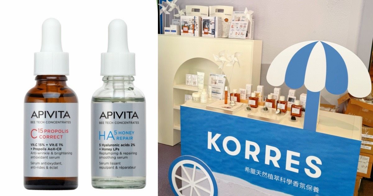 APIVITA |KORRES |希臘保養香氛節快閃店
