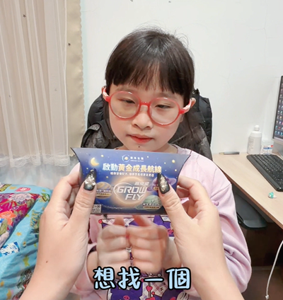 【銀禾生醫】高飛星GrowFly成長飲