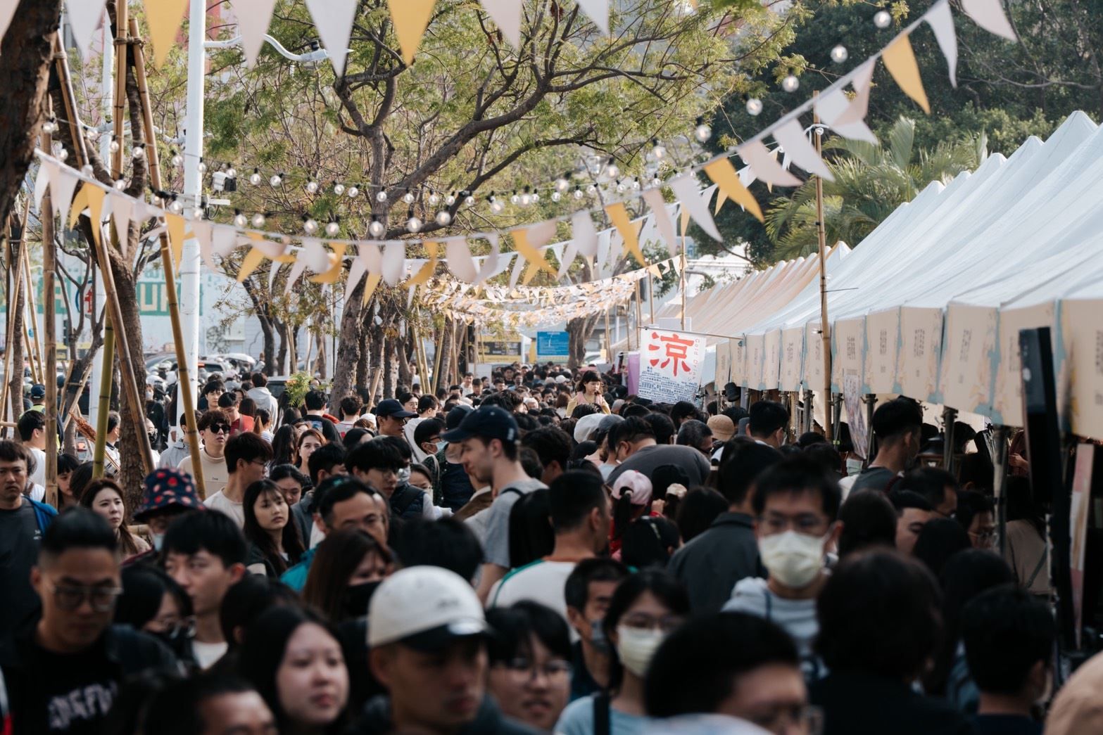 2026日光海島生活節