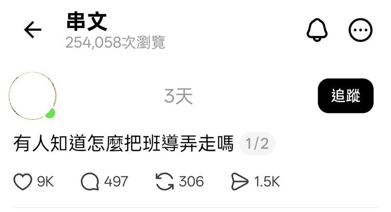 老師|國中老師|班導|導師|學生|性平|體罰|誣陷|教育|心寒