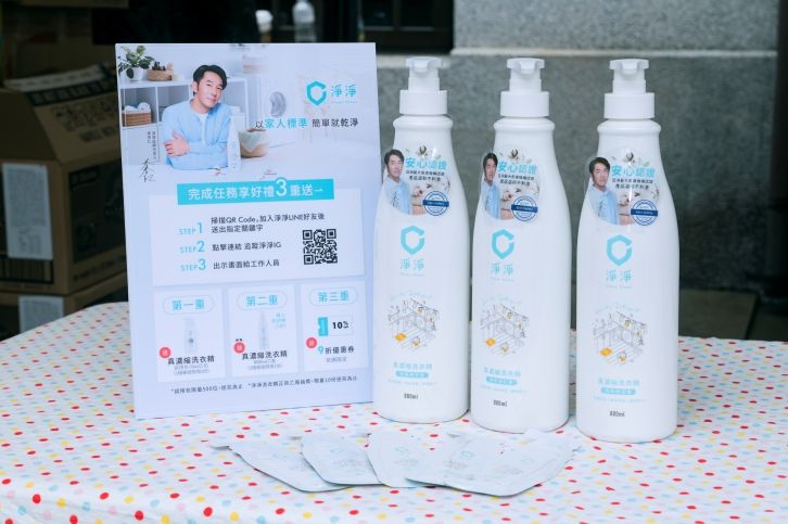 淨淨真濃縮洗衣精