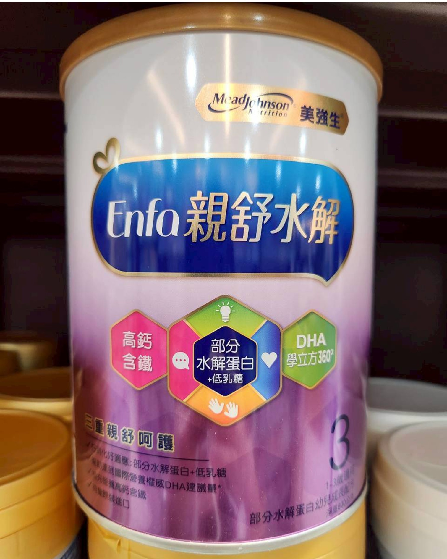 奶粉推薦:美強生親舒水解