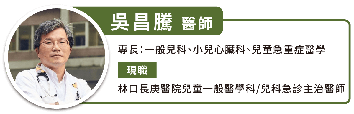 吳昌騰│小兒心臟科│兒童急重症醫學