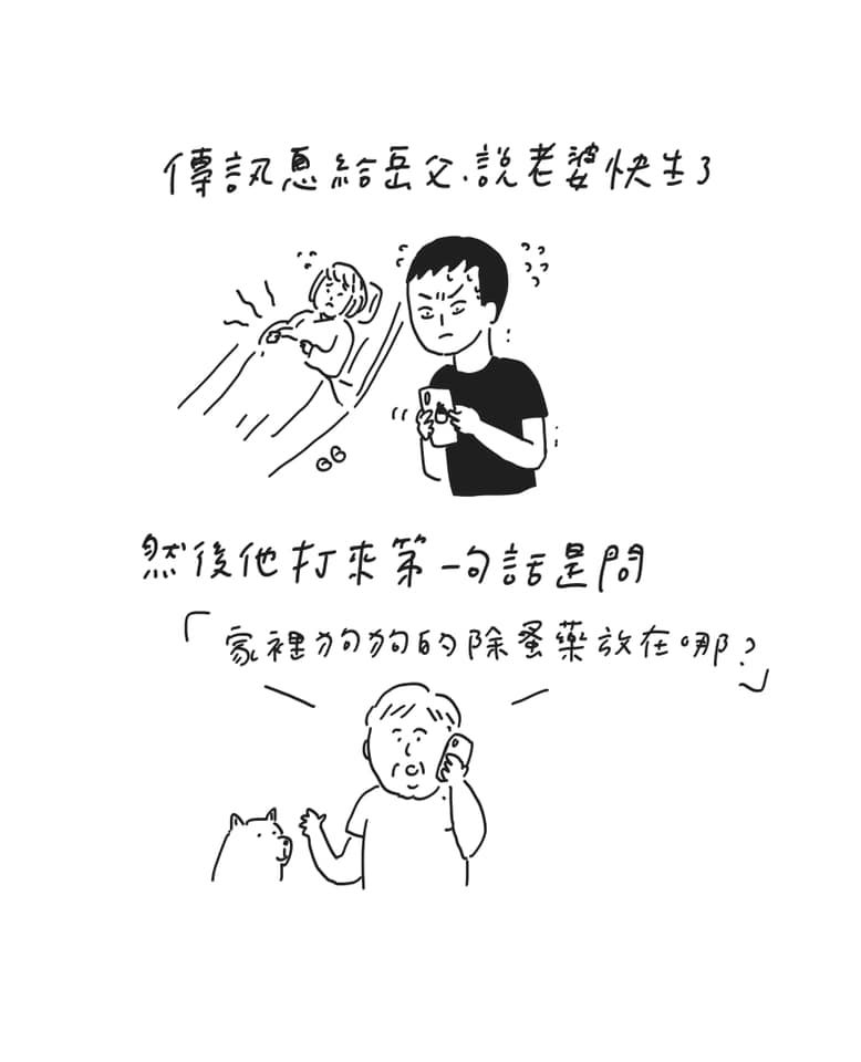 婆媳 公婆 插畫