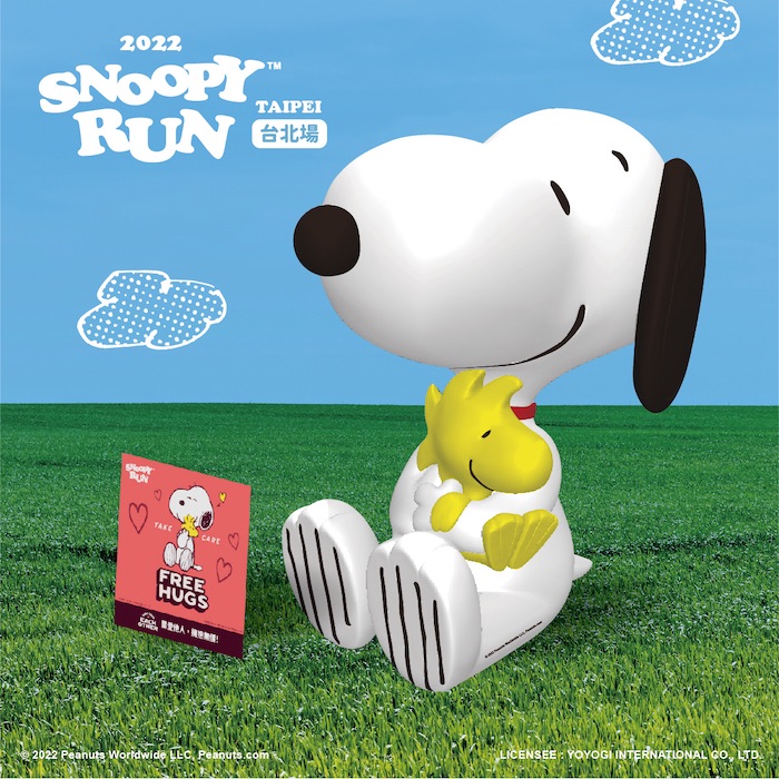 Snoopy Run史努比公益路跑