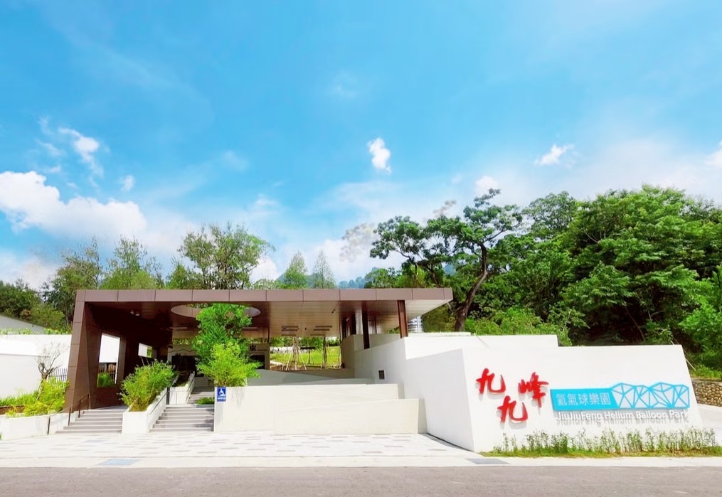  九九峰氦氣球樂園