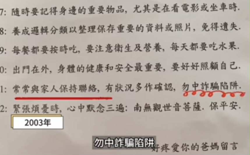 林逸欣家書