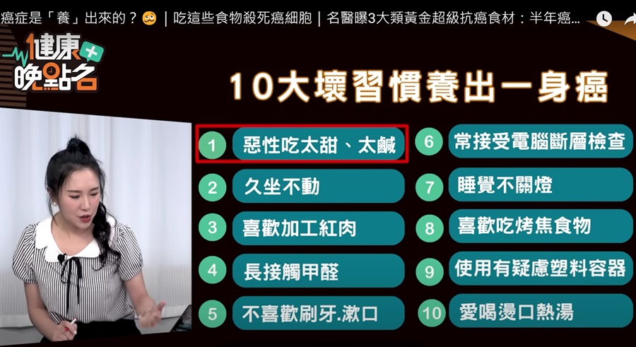 健康|癌症|久坐|癌症因子|飲食|生活習慣|運動|壞習慣|抗癌食物