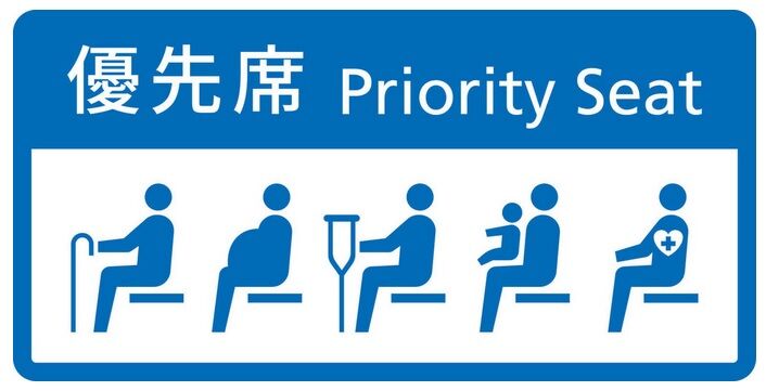 優先席