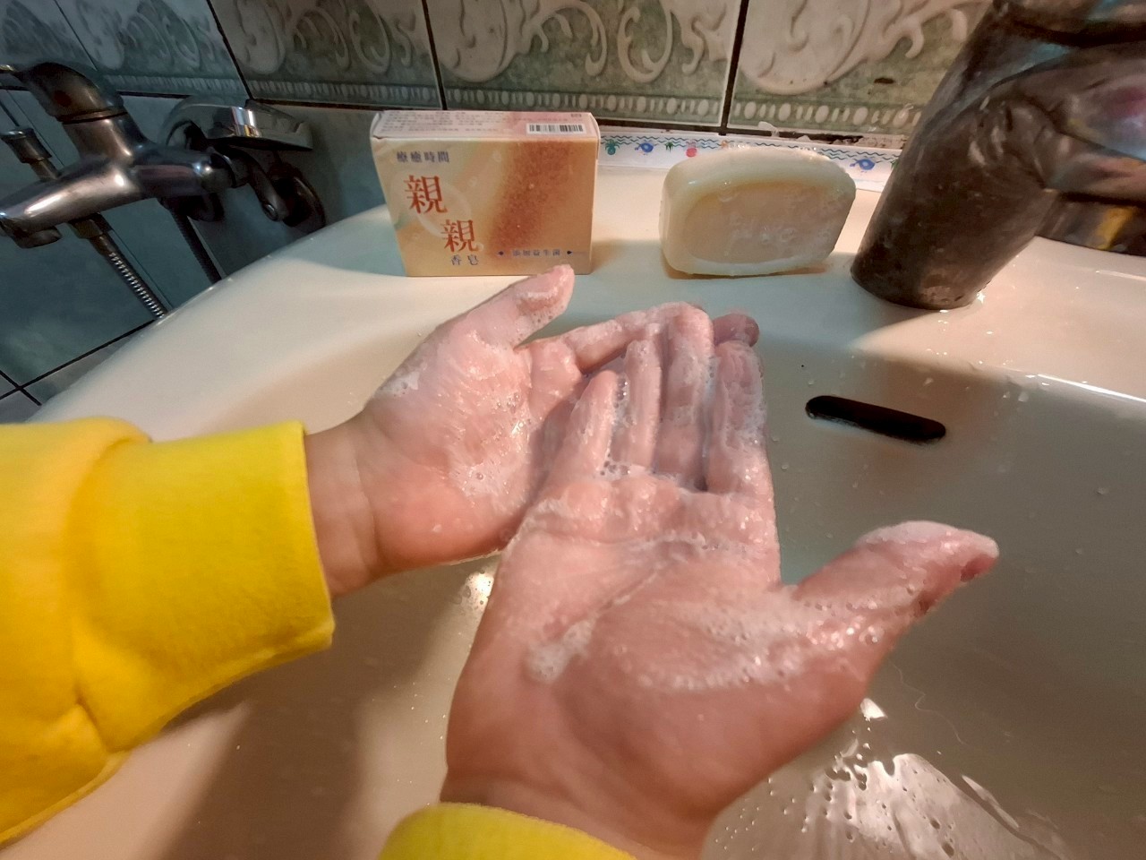 哥哥愛上洗手手