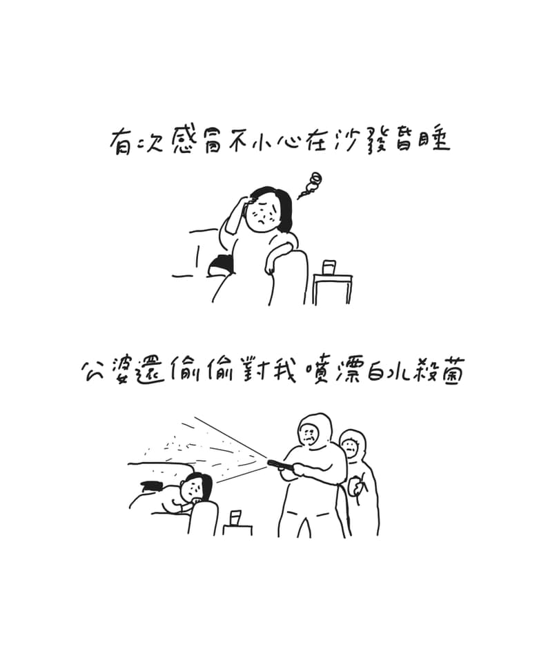 婆媳 公婆 插畫