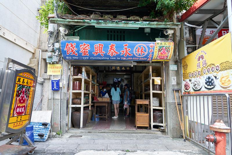 台南｜林永泰興蜜餞行