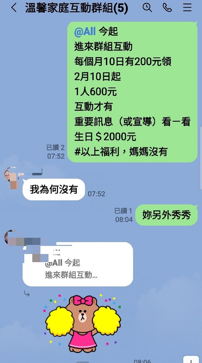 爸爸|媽媽|女兒|Line|群組|互動|家庭