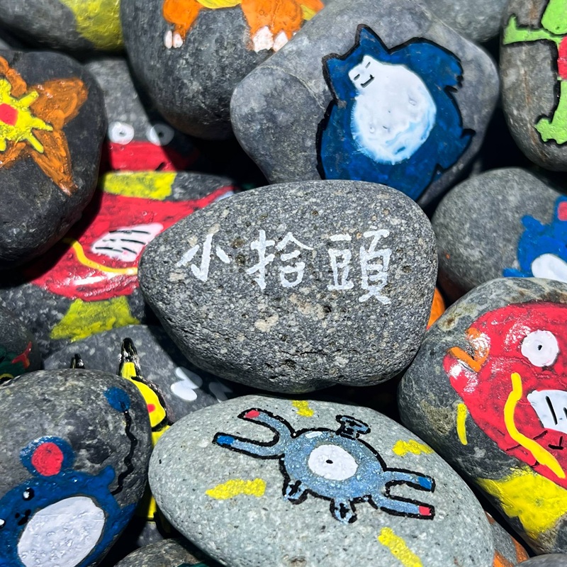親子|親子出遊|公園|石頭|檢石頭|藏石頭|藏寶|尋寶遊戲|小拾頭