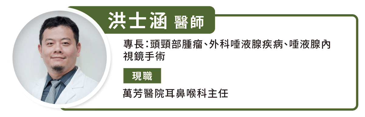 洪士涵│耳鼻喉科