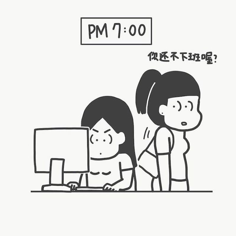 對於下班回家顧小孩感到疲憊的媽媽,只好逃避在公司加班