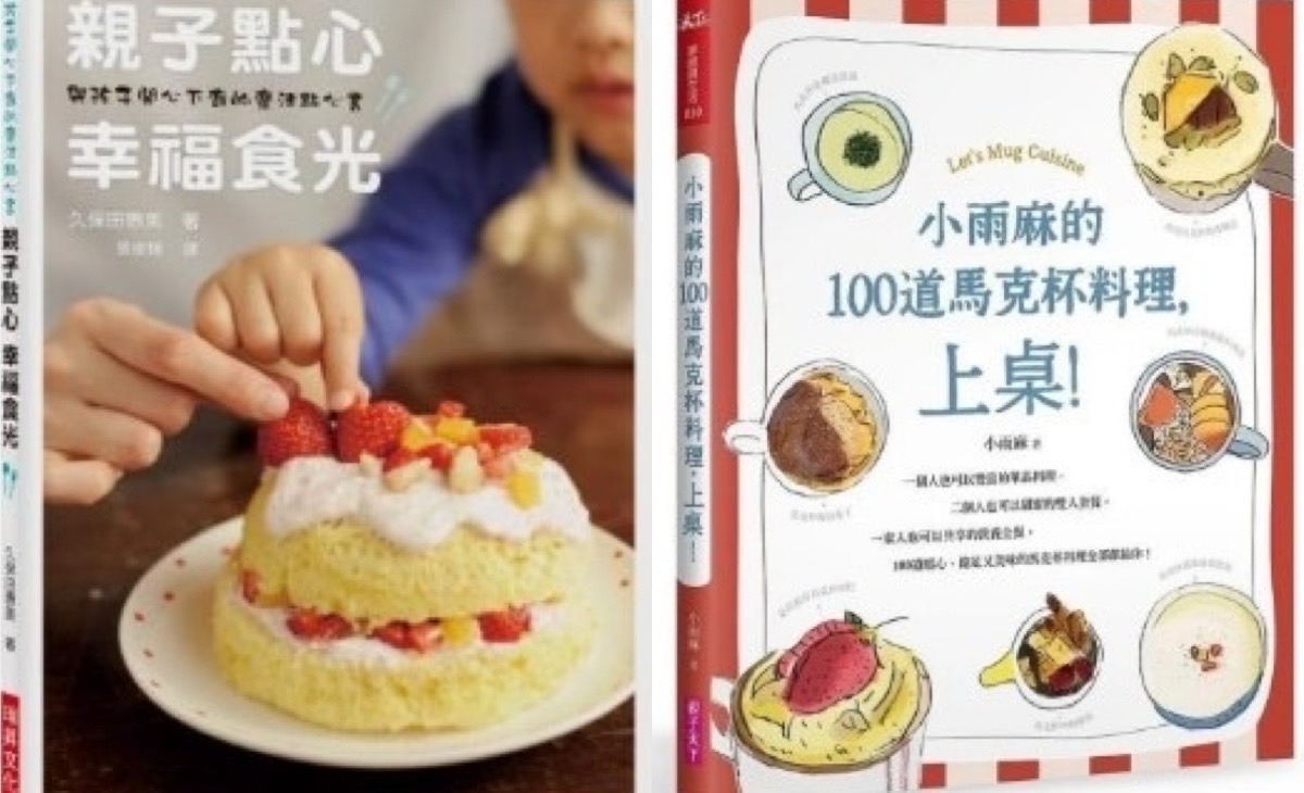 親子料理
