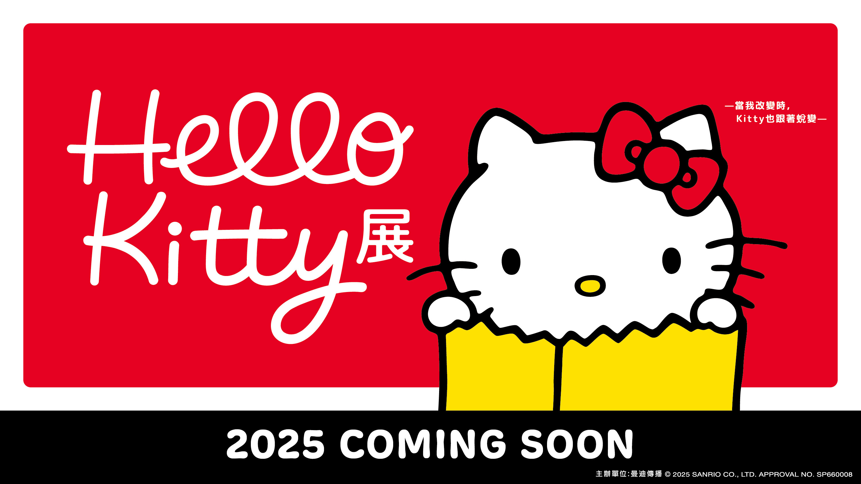 Hello Kitty展