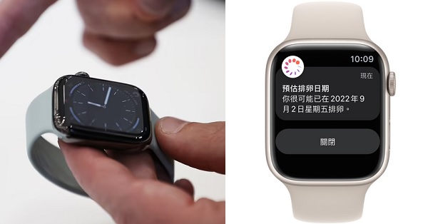 APPLE WATCH