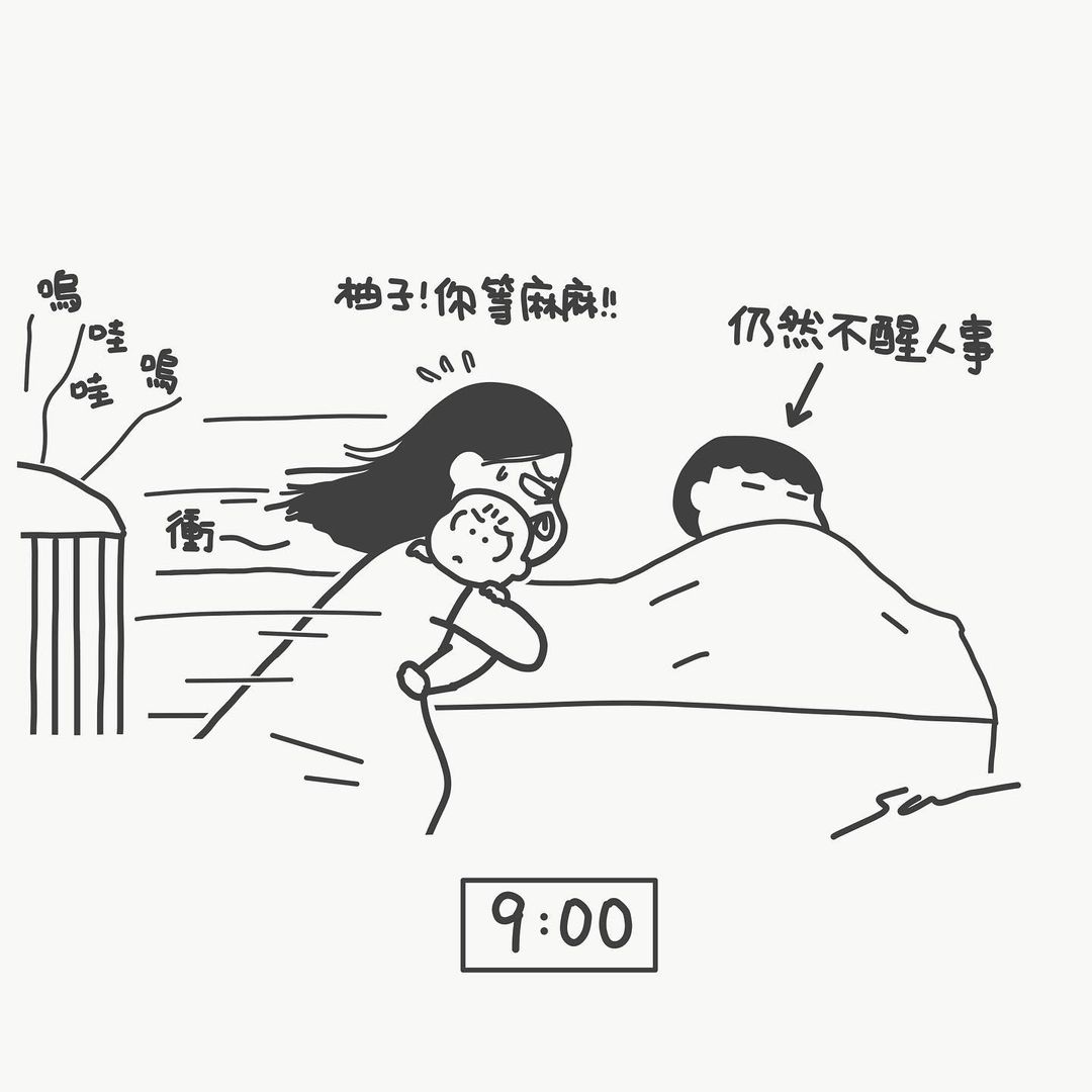 育兒｜山姆先生這一家｜插畫