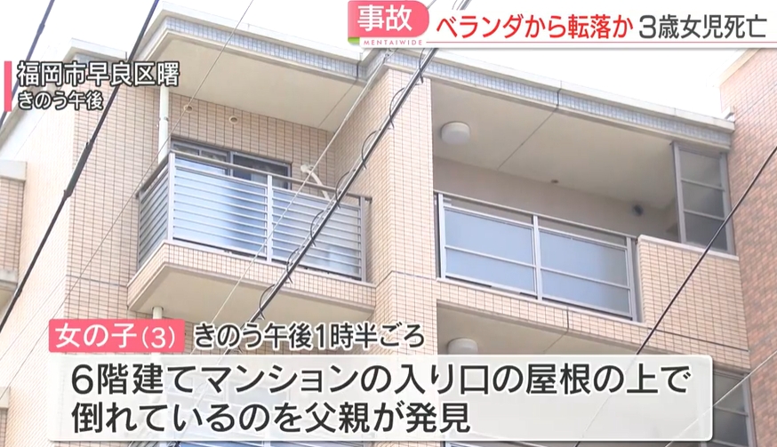 日本│幼兒墜樓