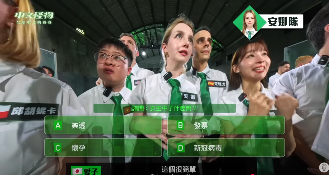 中文怪物2