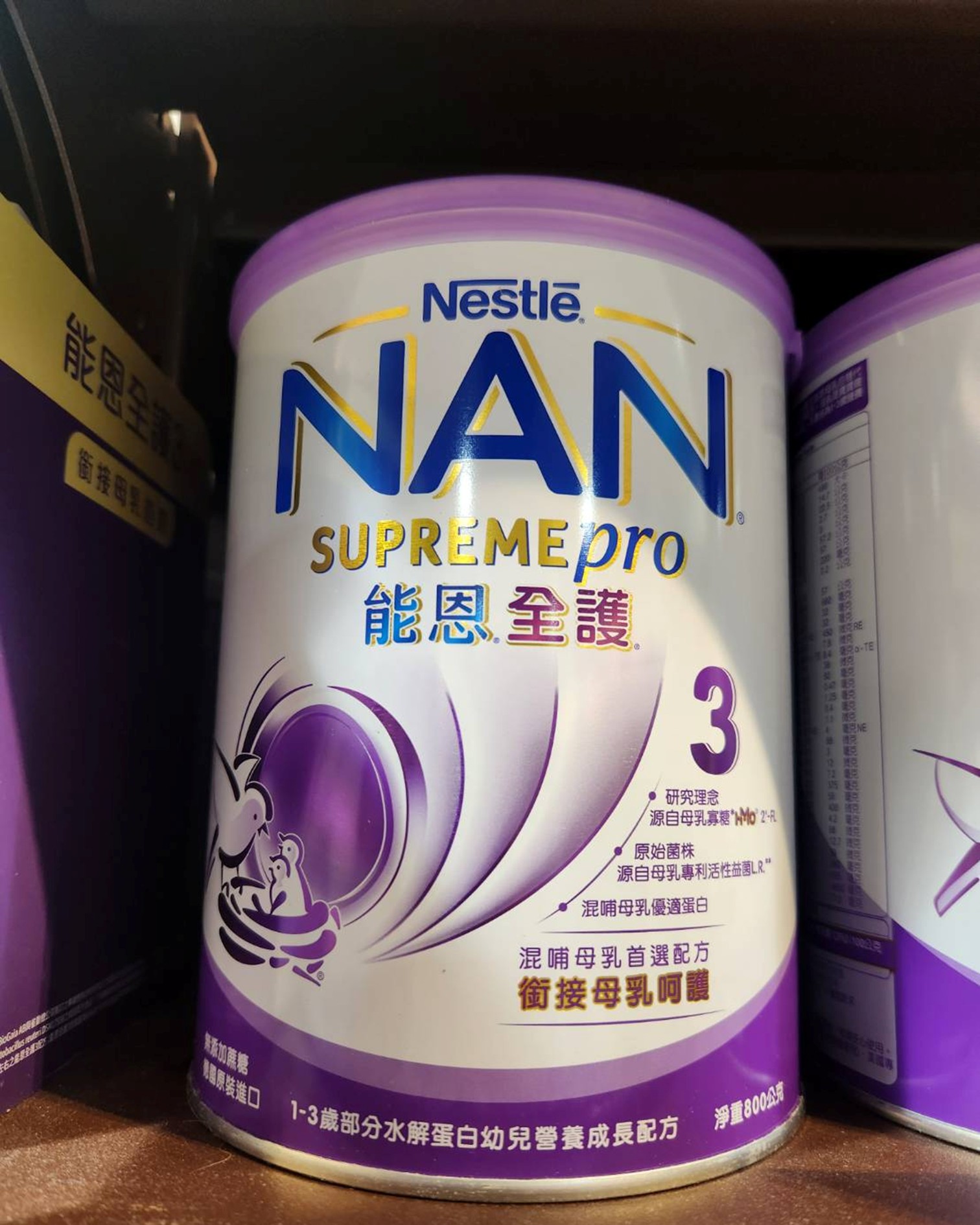 奶粉推薦:能恩全護 3