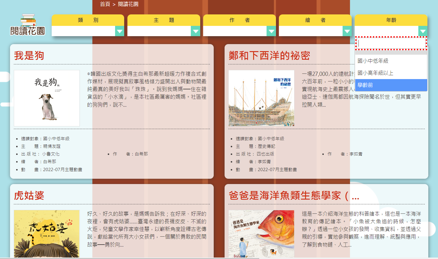 兒童文化館｜繪本｜免費育兒資源