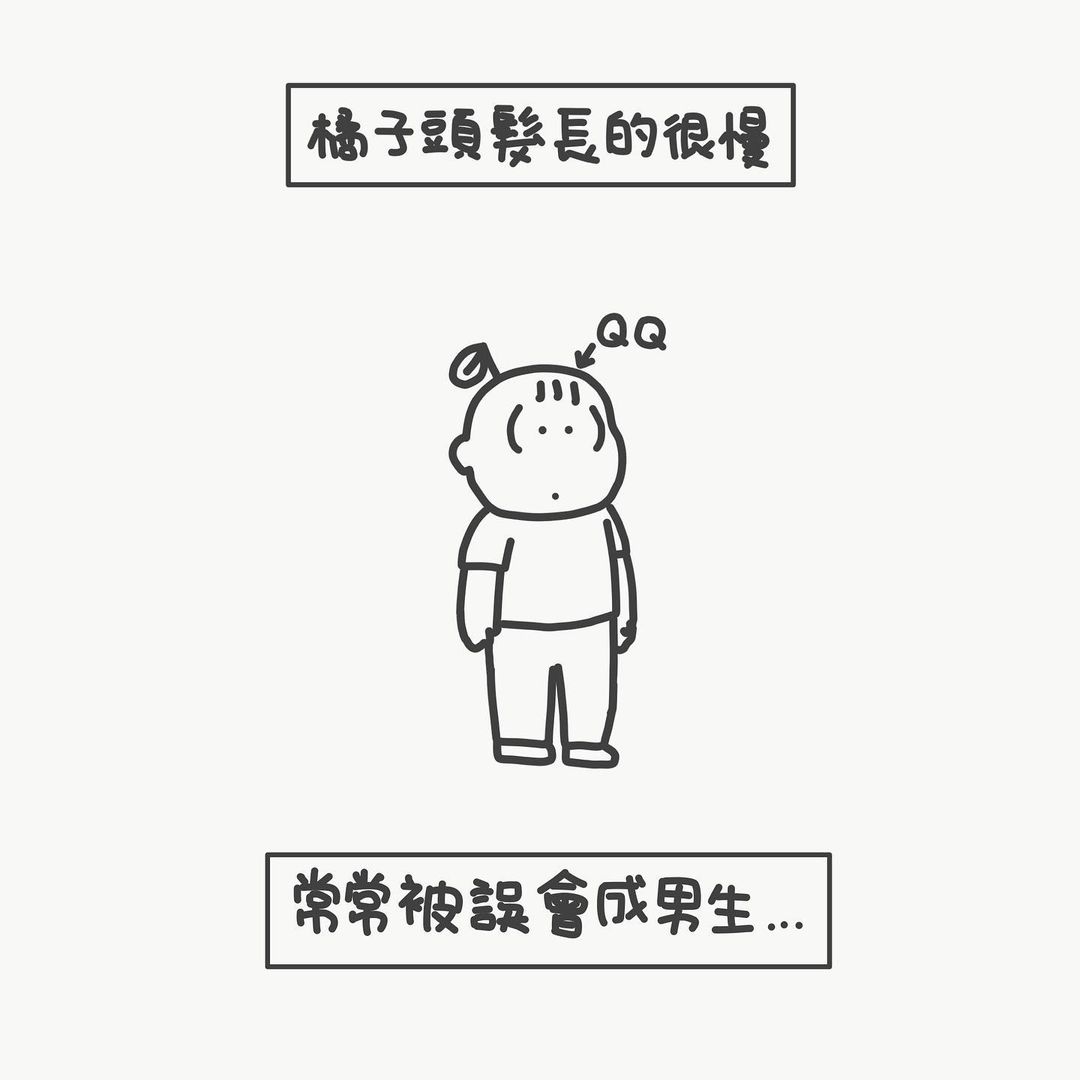 誤會｜山姆先生這一家｜育兒插畫