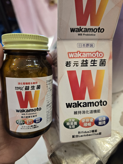 Wakamoto若元益生菌心得