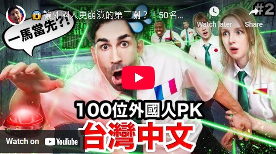 中文怪物２