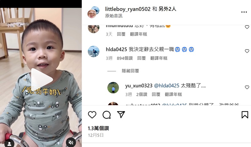 爸媽|媽媽|兒子|親子溝通|親子對話|爆笑|影片|IG|比較愛媽媽