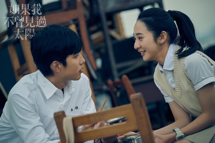 如果我不曾見過太陽