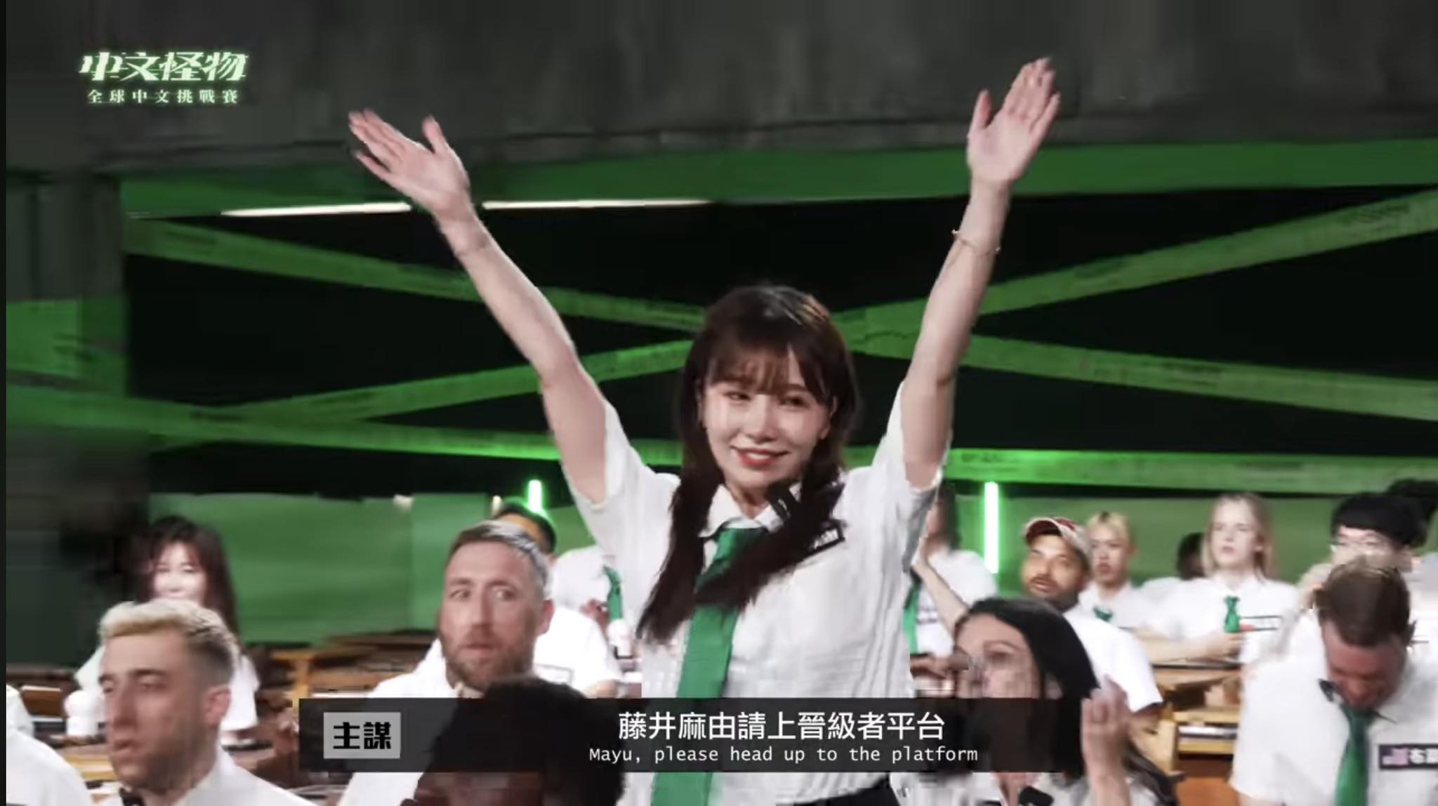 中文怪物