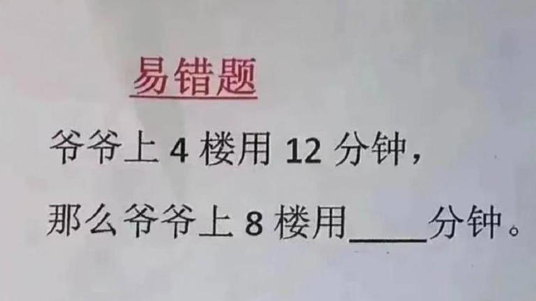 小二|數學|數學題目|邏輯能力|算錯|解答|正確答案|父母|孩子