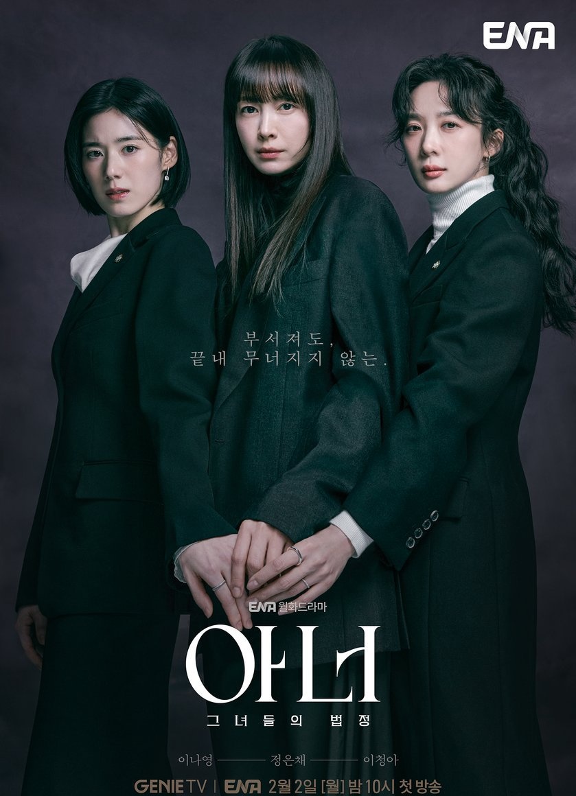 Honor她們的法庭