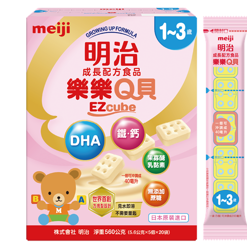 明治│嬰兒配方食品樂樂Q貝│親子選品│夏日出遊