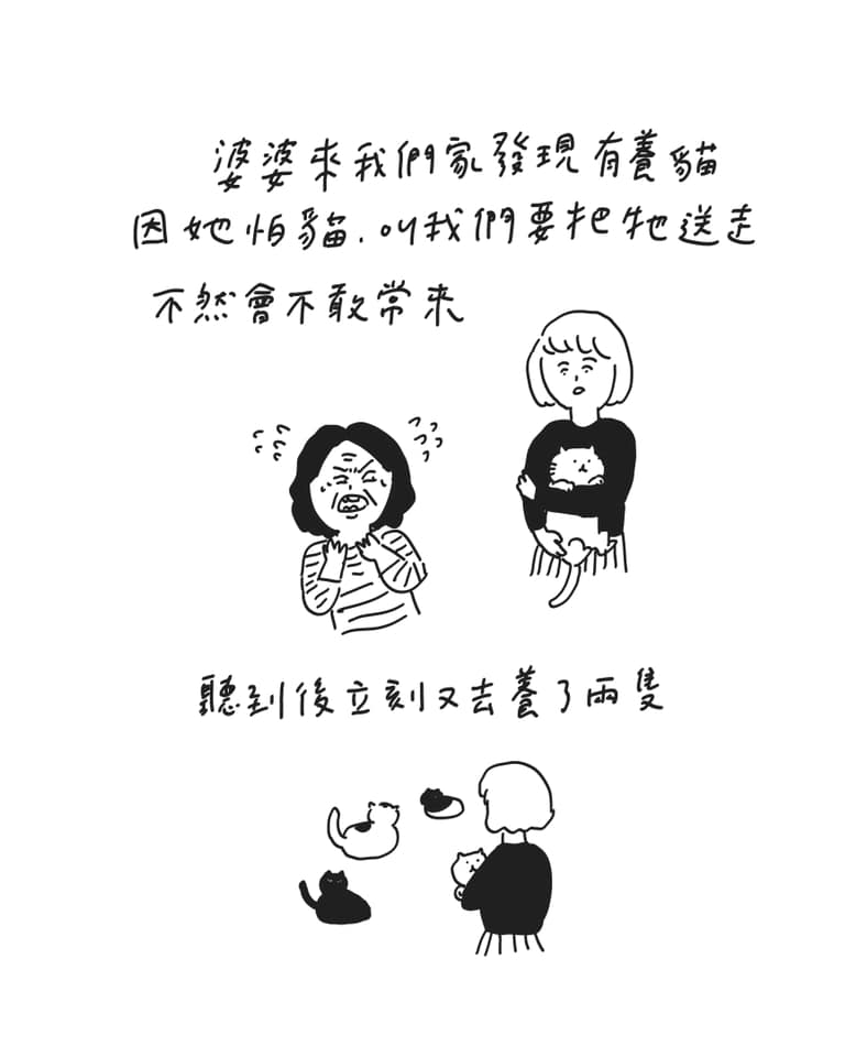 婆媳 公婆 插畫