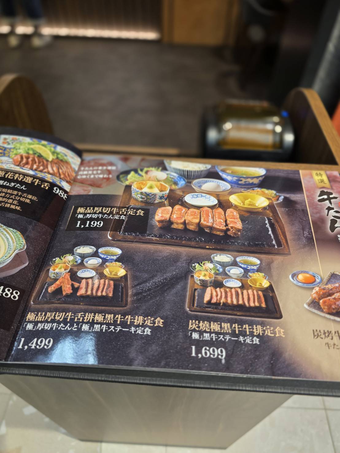 東山牛舌