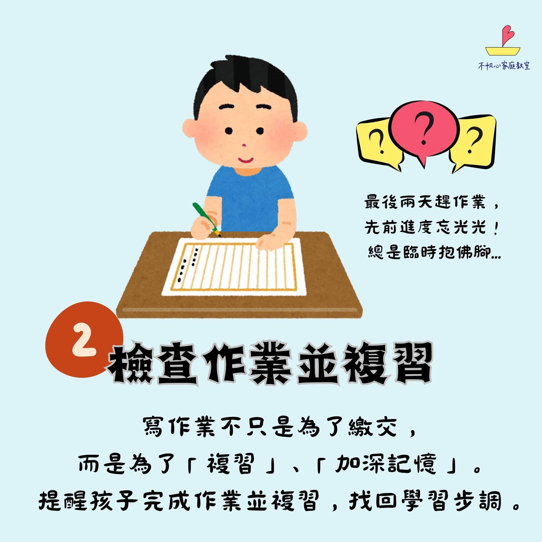 累積會員Q幣，天天換好禮👇     延伸閱讀 ．【培果教育專欄】怎麼教孩子判斷輕重緩急？5功法掌握教學技巧 ．學習尊重孩子，不讓「拒絕」破壞親子關係！當孩子想看ipad，爸媽可以這樣溝通