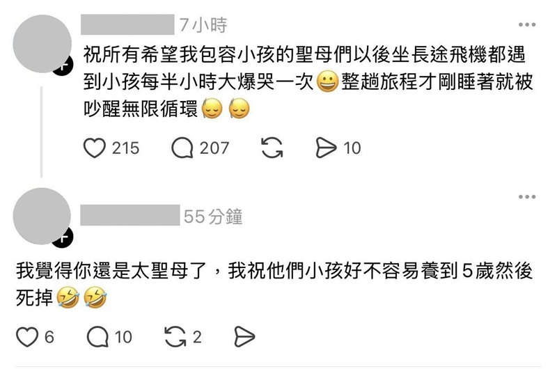 厭童|Threads|網路公審|厭童言論|從眾效應|父母|生育率|少子化|網路責任|蘇怡寧|婦產科醫師