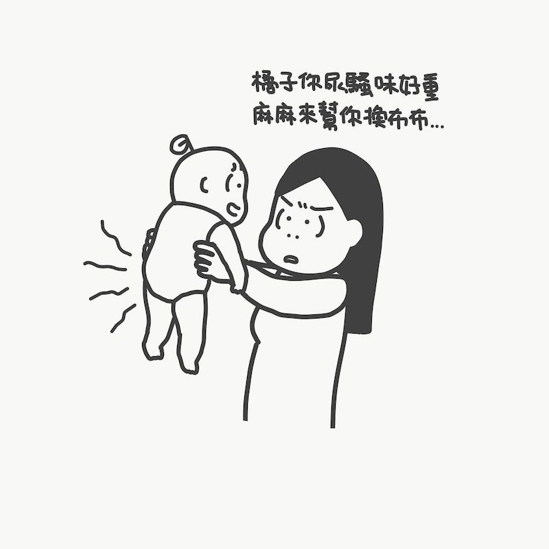 尿布殺手,每次換完尿布就有感覺