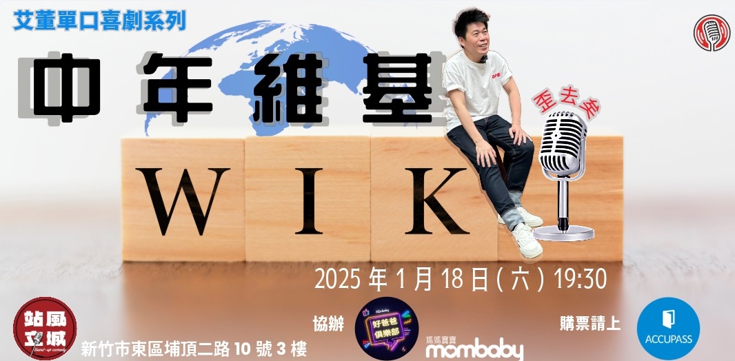 艾董