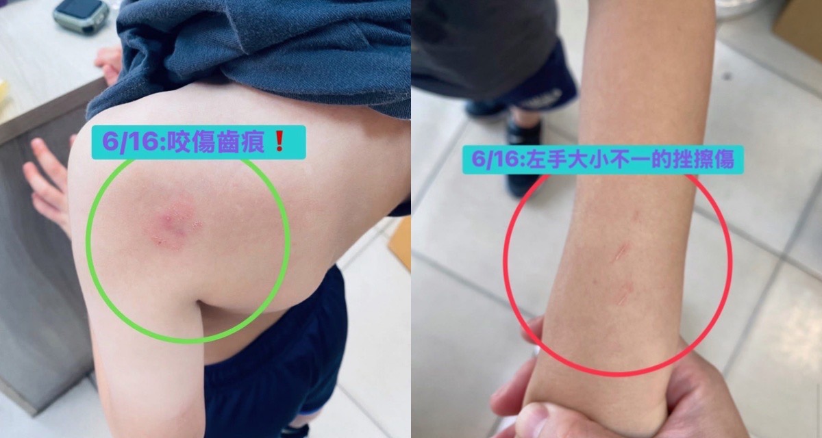 校園暴力|校園安全