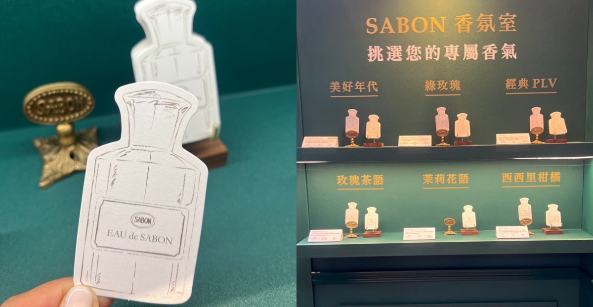 SABON美好年代香氛酒店聖誕快閃店