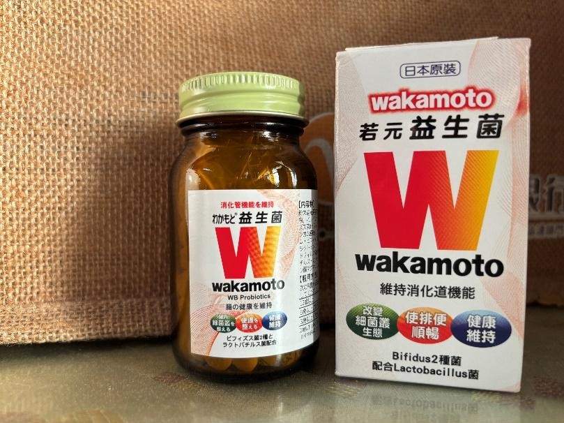 Wakamoto若元益生菌體驗心得