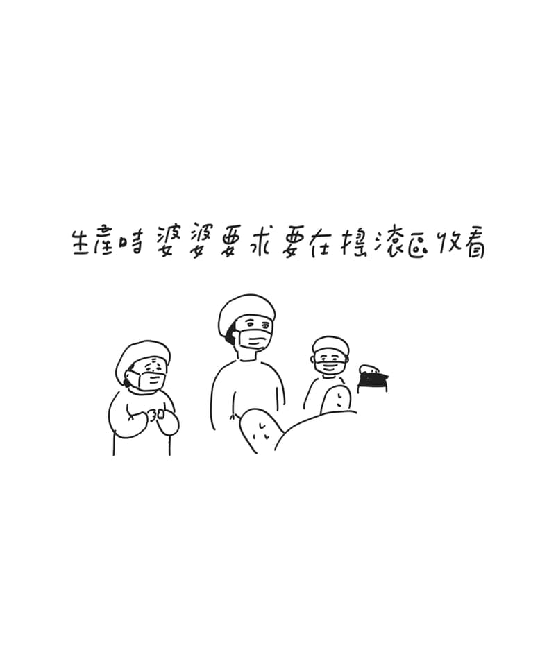 婆媳 公婆 插畫